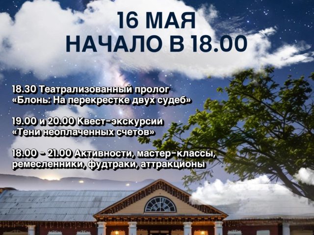 НОЧЬ МУЗЕЕВ В БЛОНИ: ИСТОРИЯ ОЖИВАЕТ В СУМЕРКАХ 🏛️✨