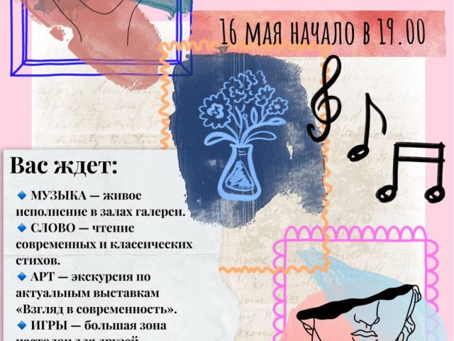 Ночь музеев в художественной галлереии